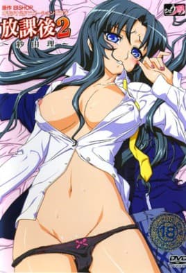 Houkago 2: Sayuri
