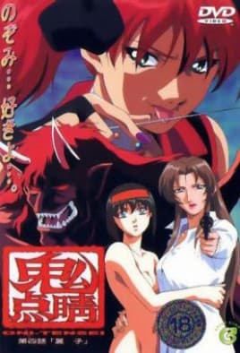 Oni-Tensei