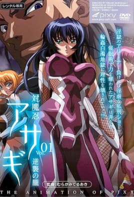 Taimanin Asagi